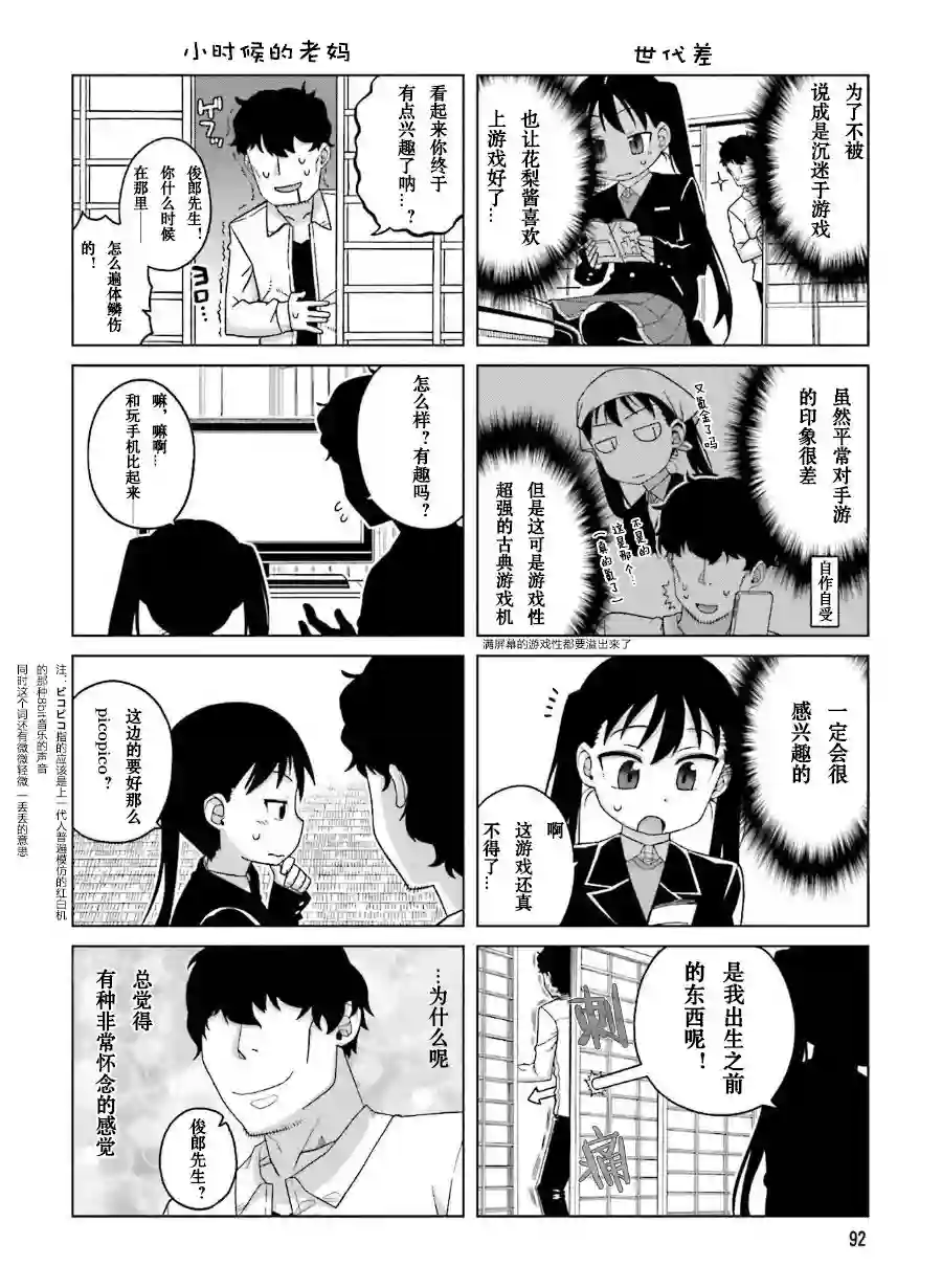 上门双马尾第27话