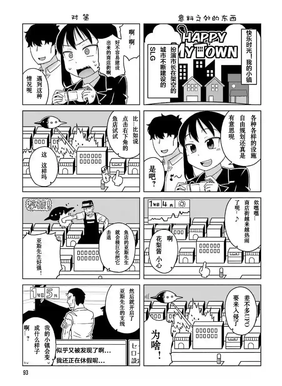 上门双马尾第27话
