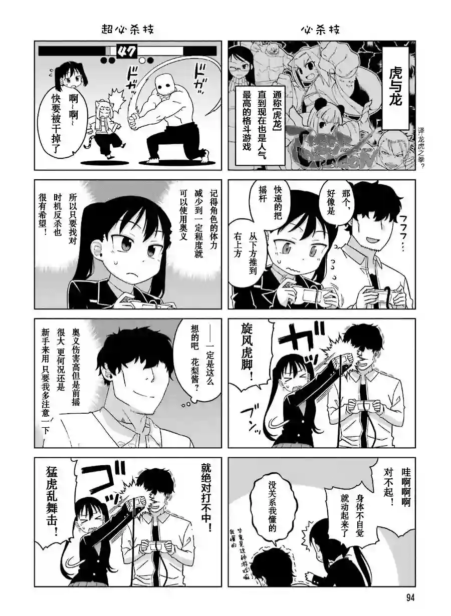 上门双马尾第27话