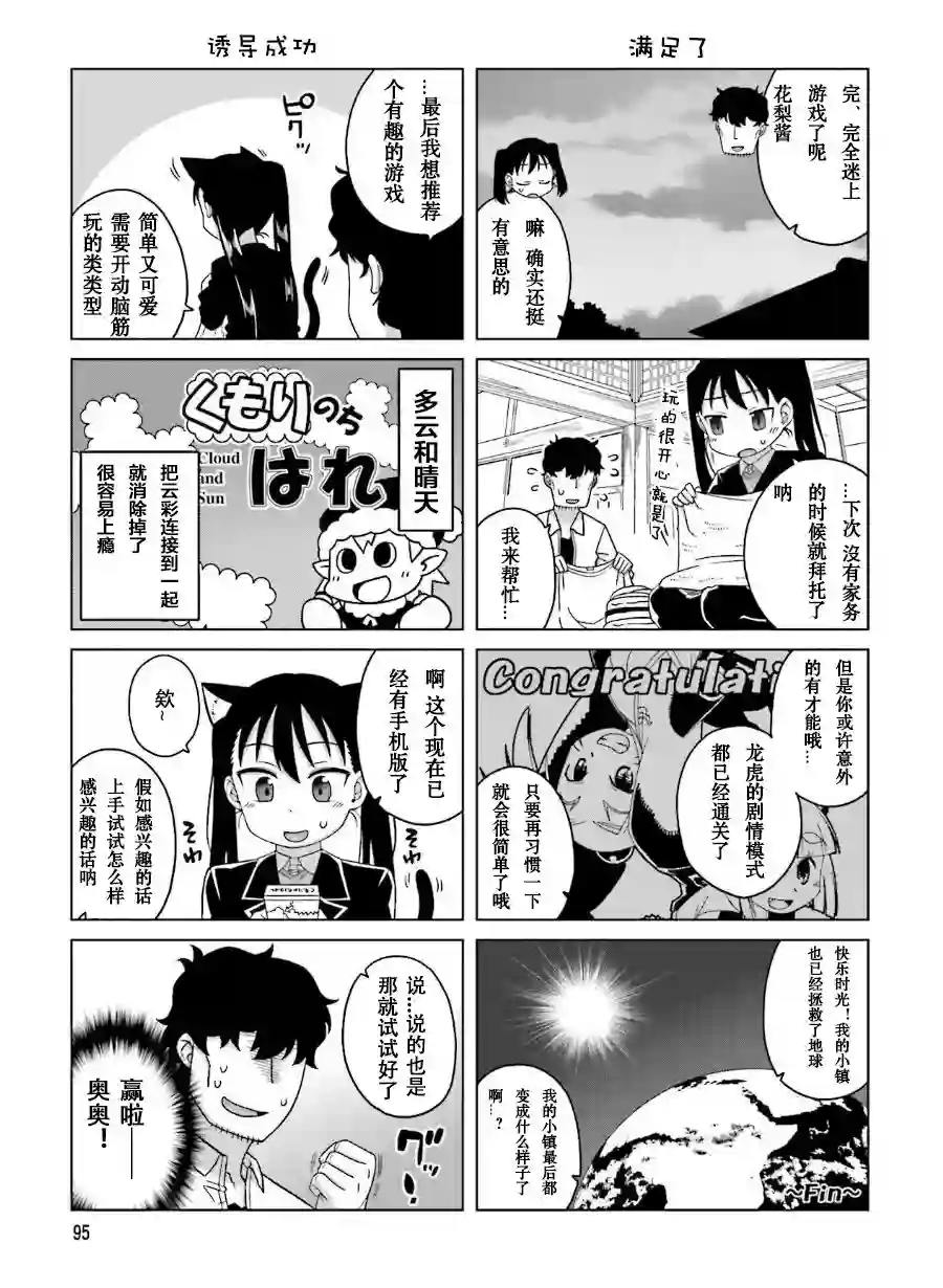 上门双马尾第27话