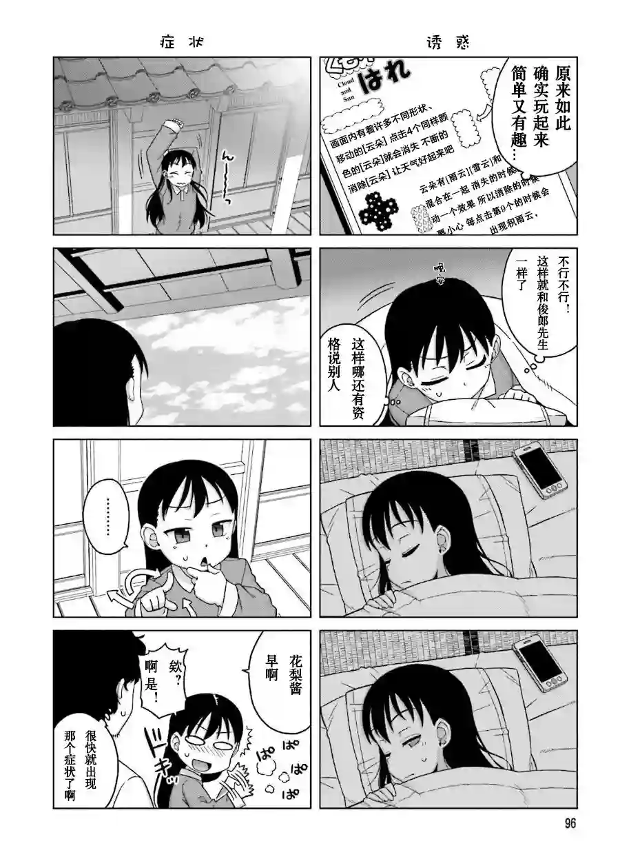上门双马尾第27话