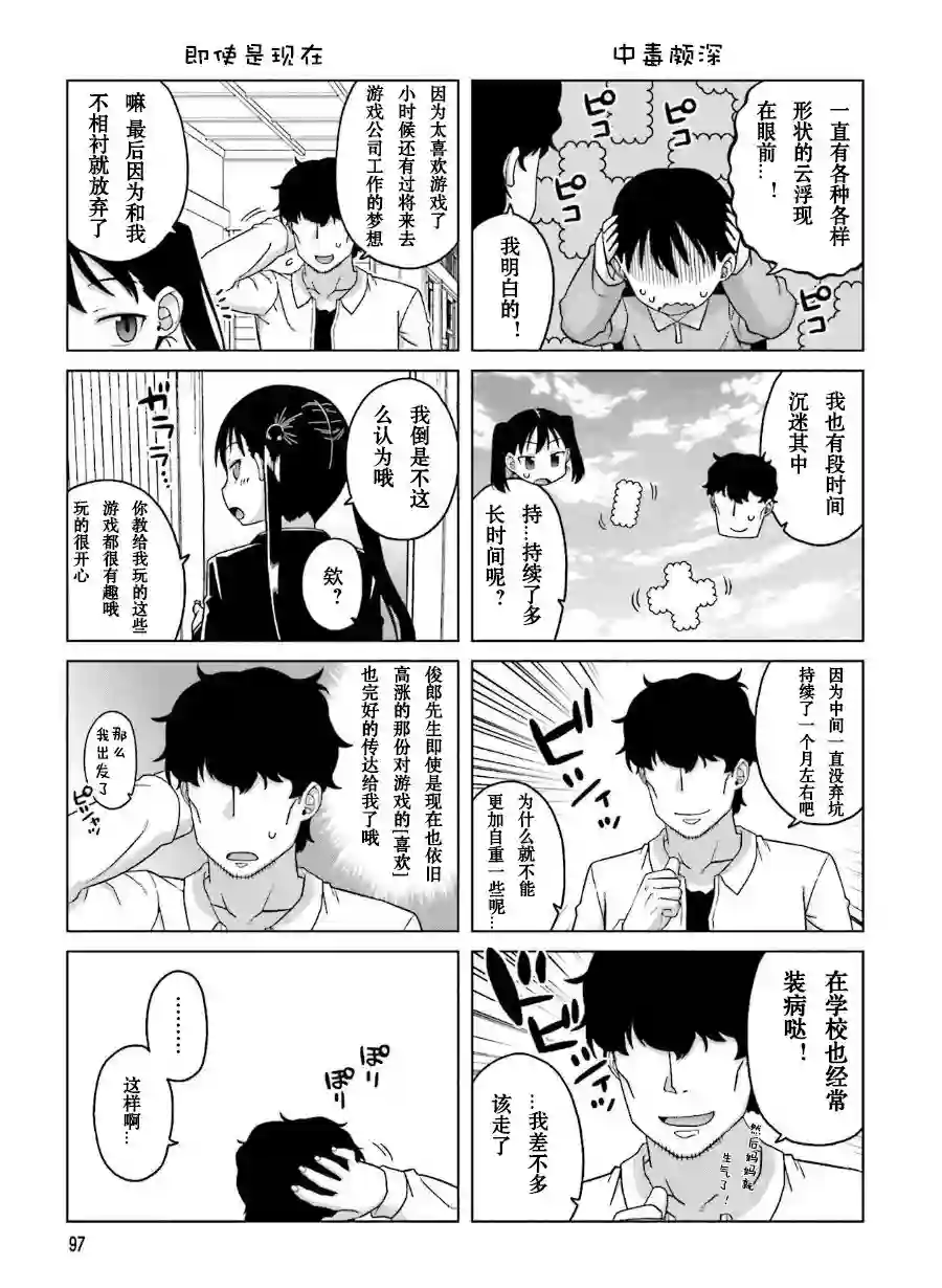 上门双马尾第27话