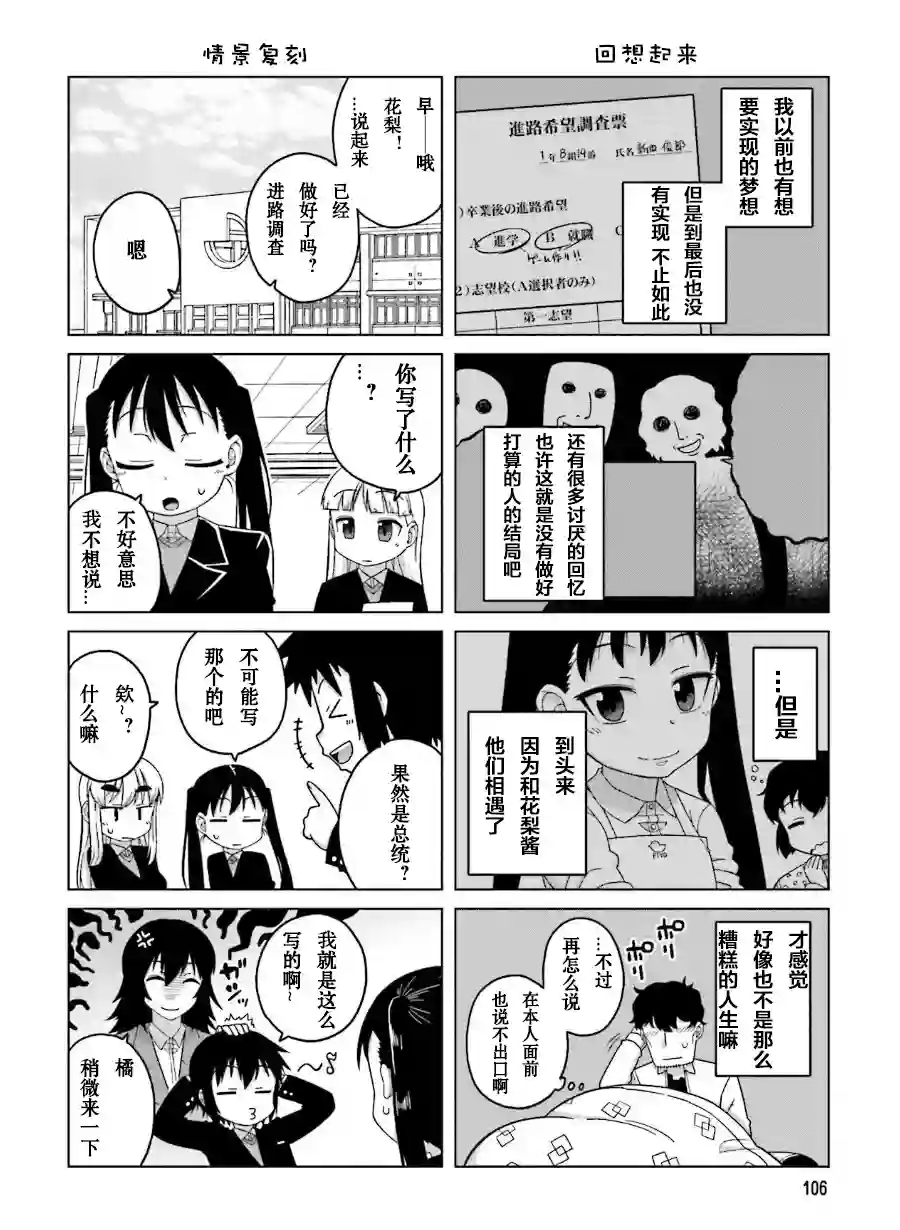 上门双马尾第28话
