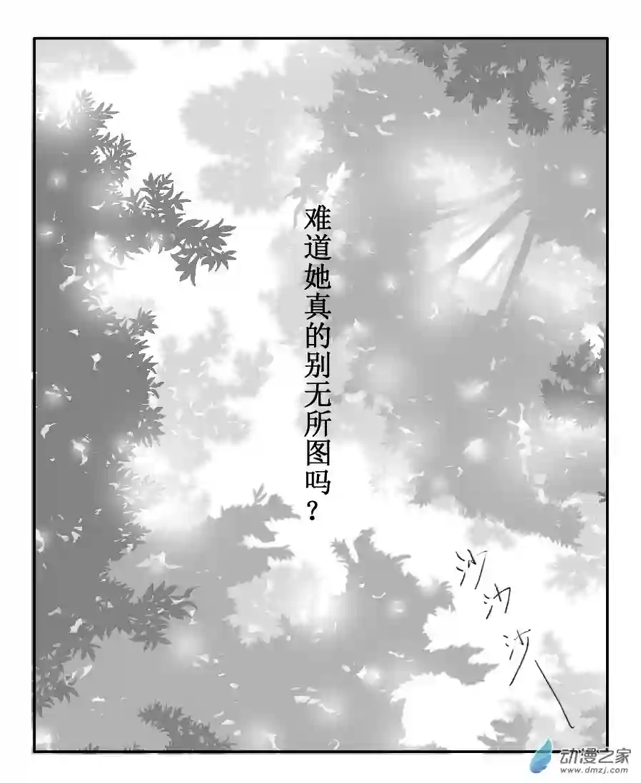 我与系统有个约定第01话 新的世界（校园篇）