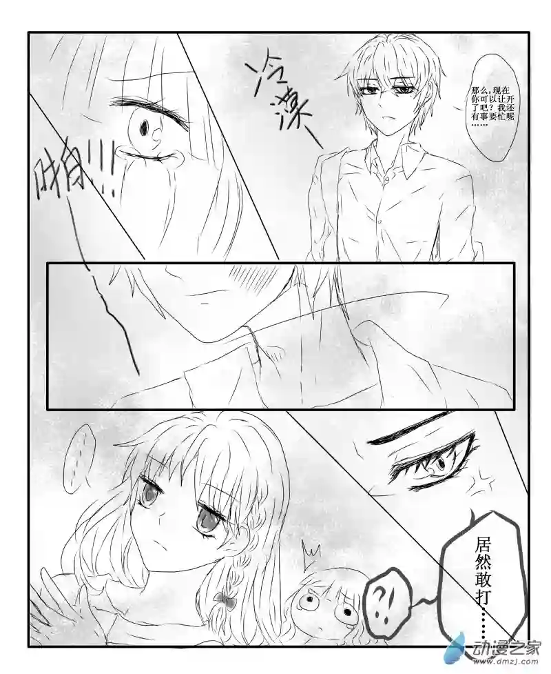我与系统有个约定第01话 新的世界（校园篇）