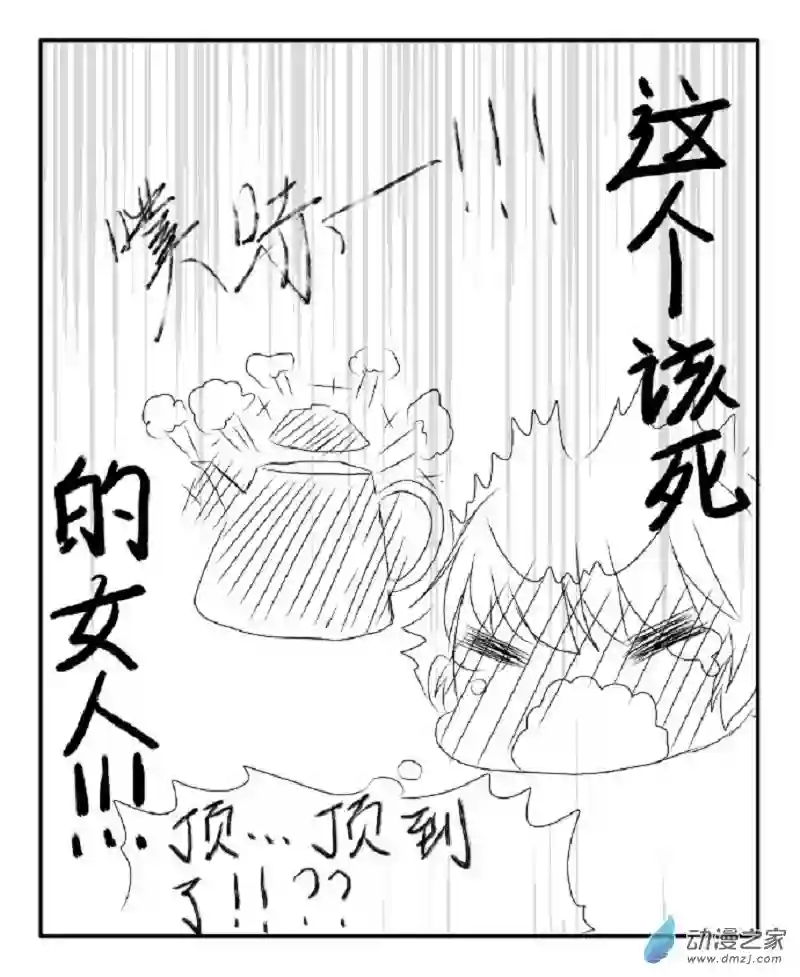 我与系统有个约定第03话 拒绝与姐弟（校园篇）