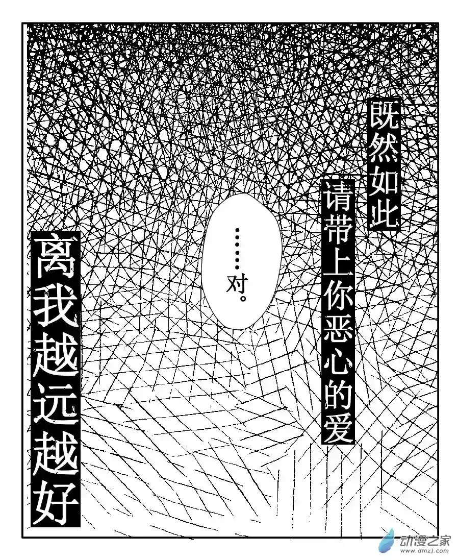 我与系统有个约定第03话 拒绝与姐弟（校园篇）