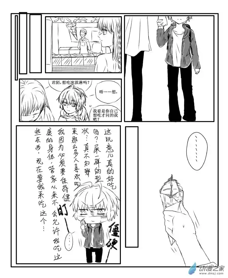 我与系统有个约定第03话 拒绝与姐弟（校园篇）
