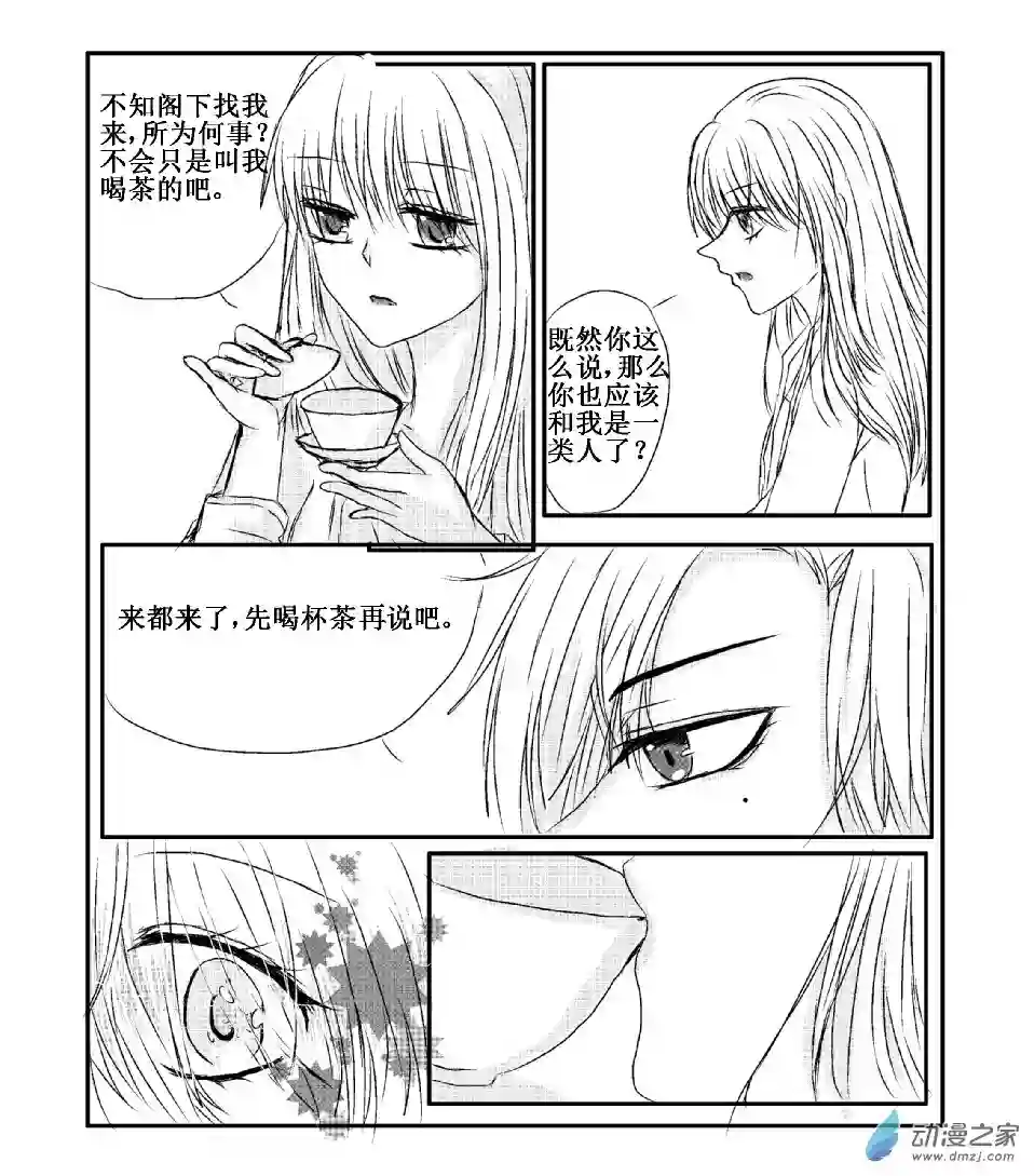 我与系统有个约定第05话 任务者 （校园篇）