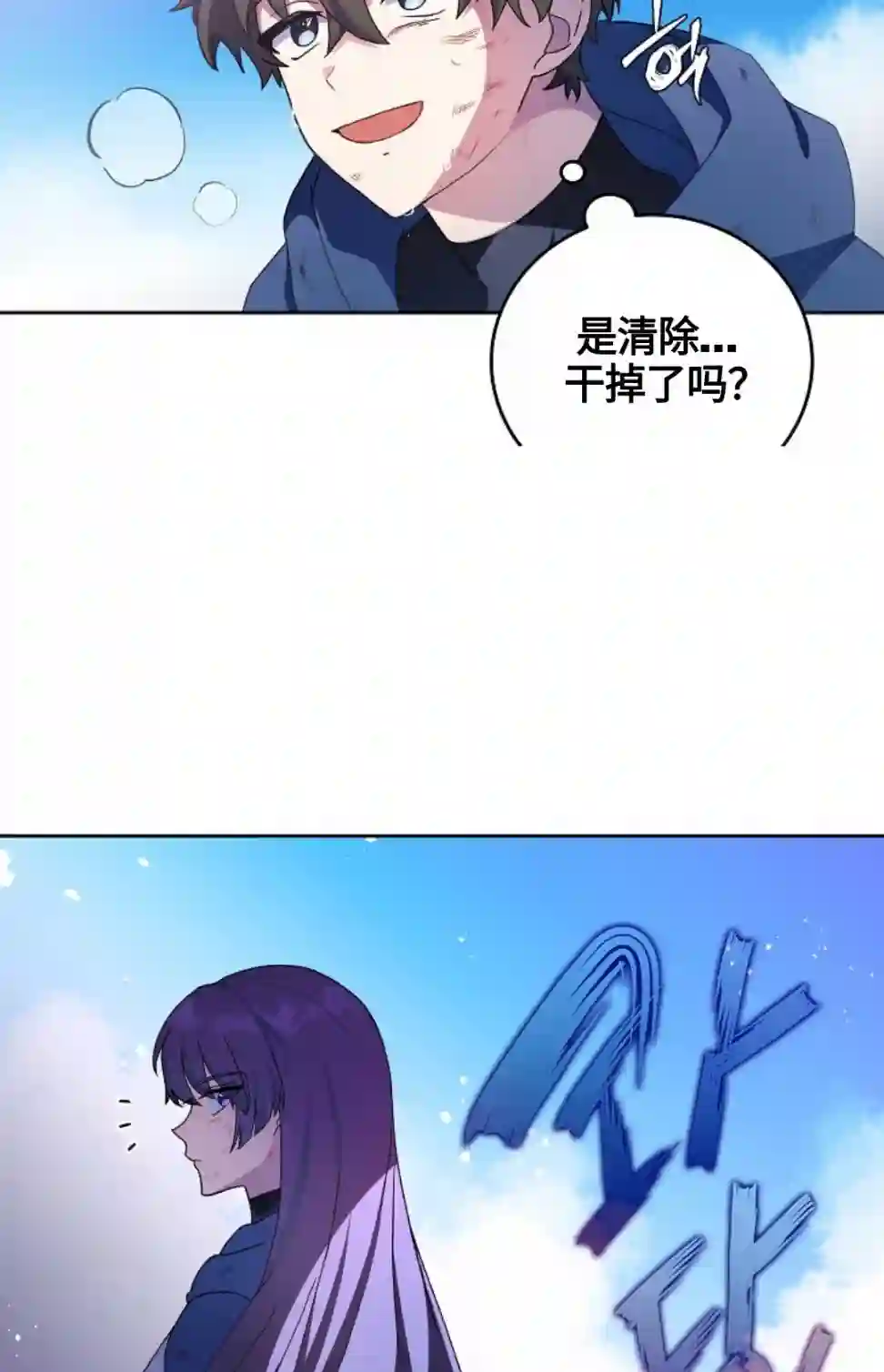 成为小说中顶尖英雄第06话