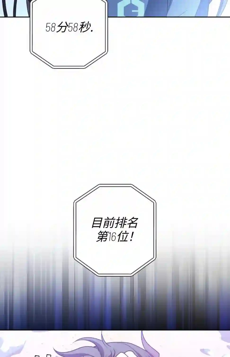 成为小说中顶尖英雄第06话