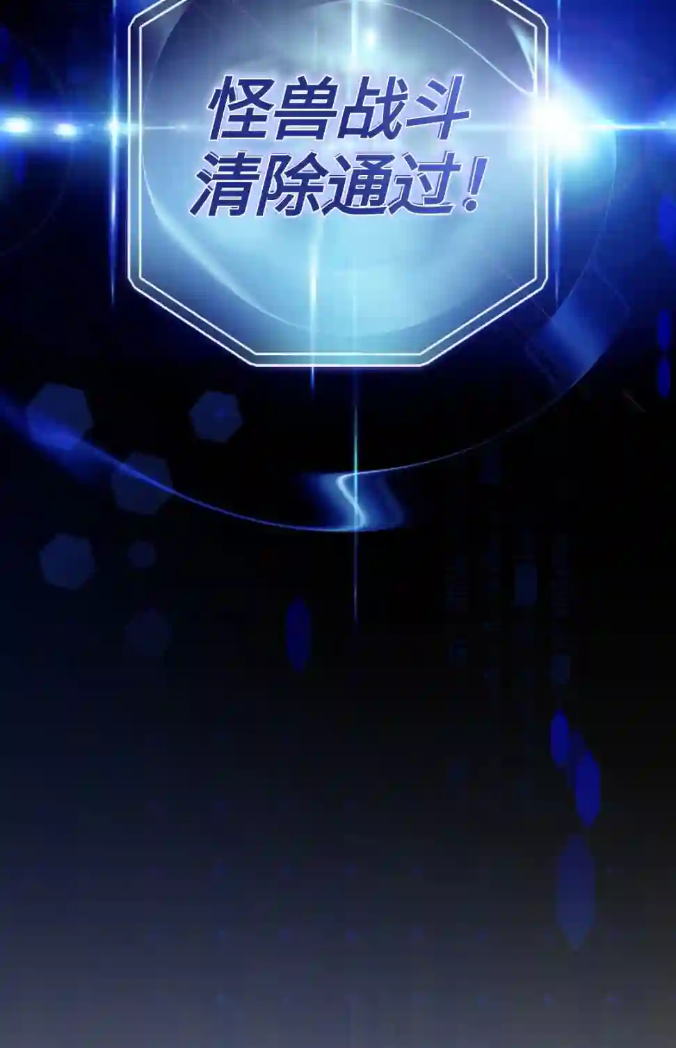 成为小说中顶尖英雄第06话