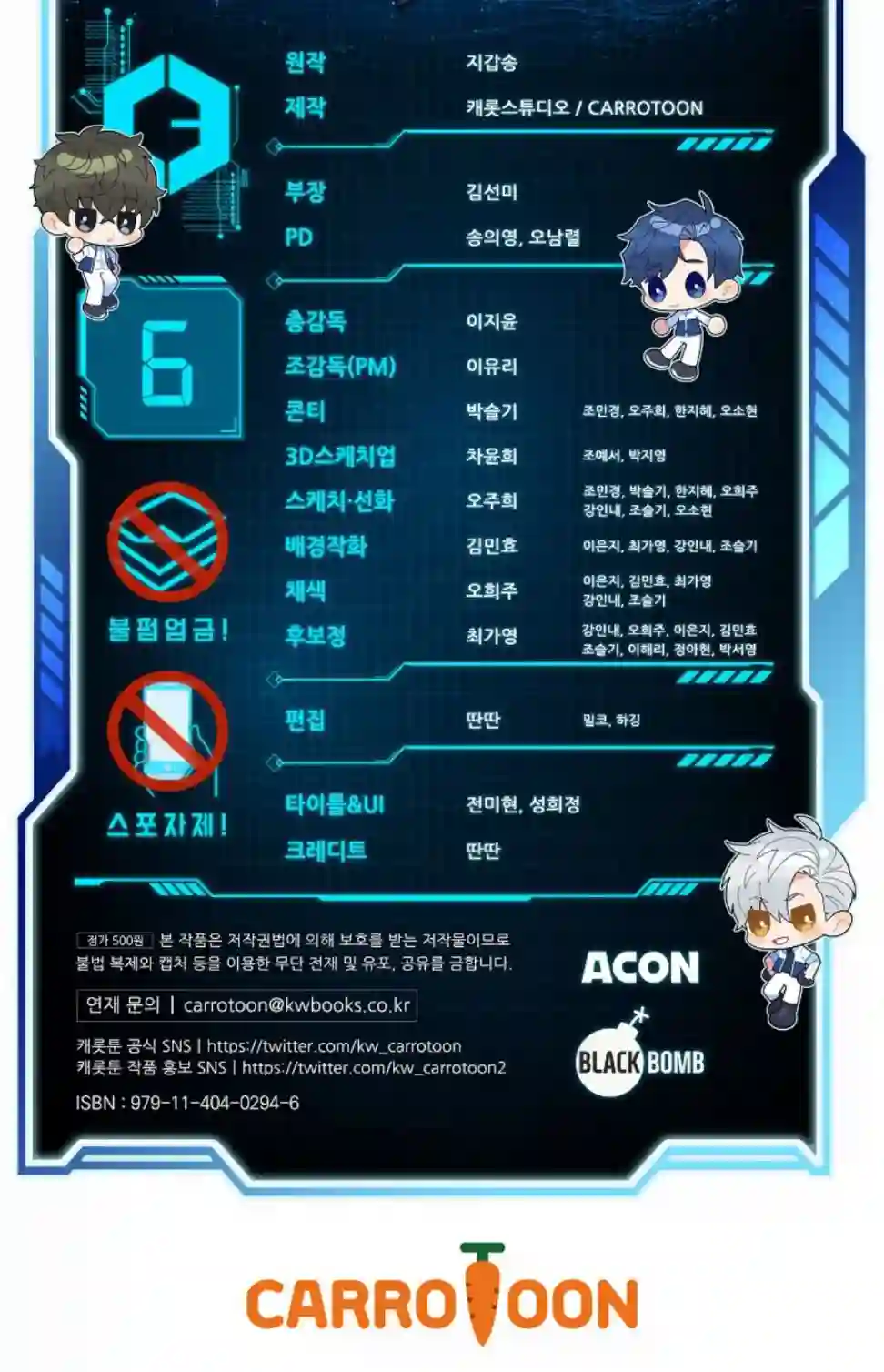 成为小说中顶尖英雄第06话