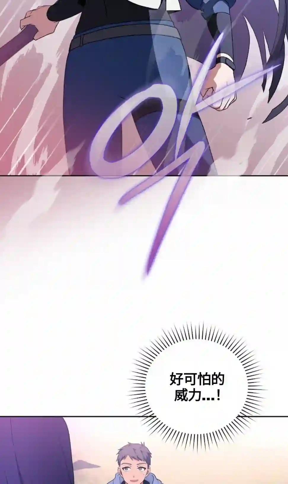 成为小说中顶尖英雄第06话