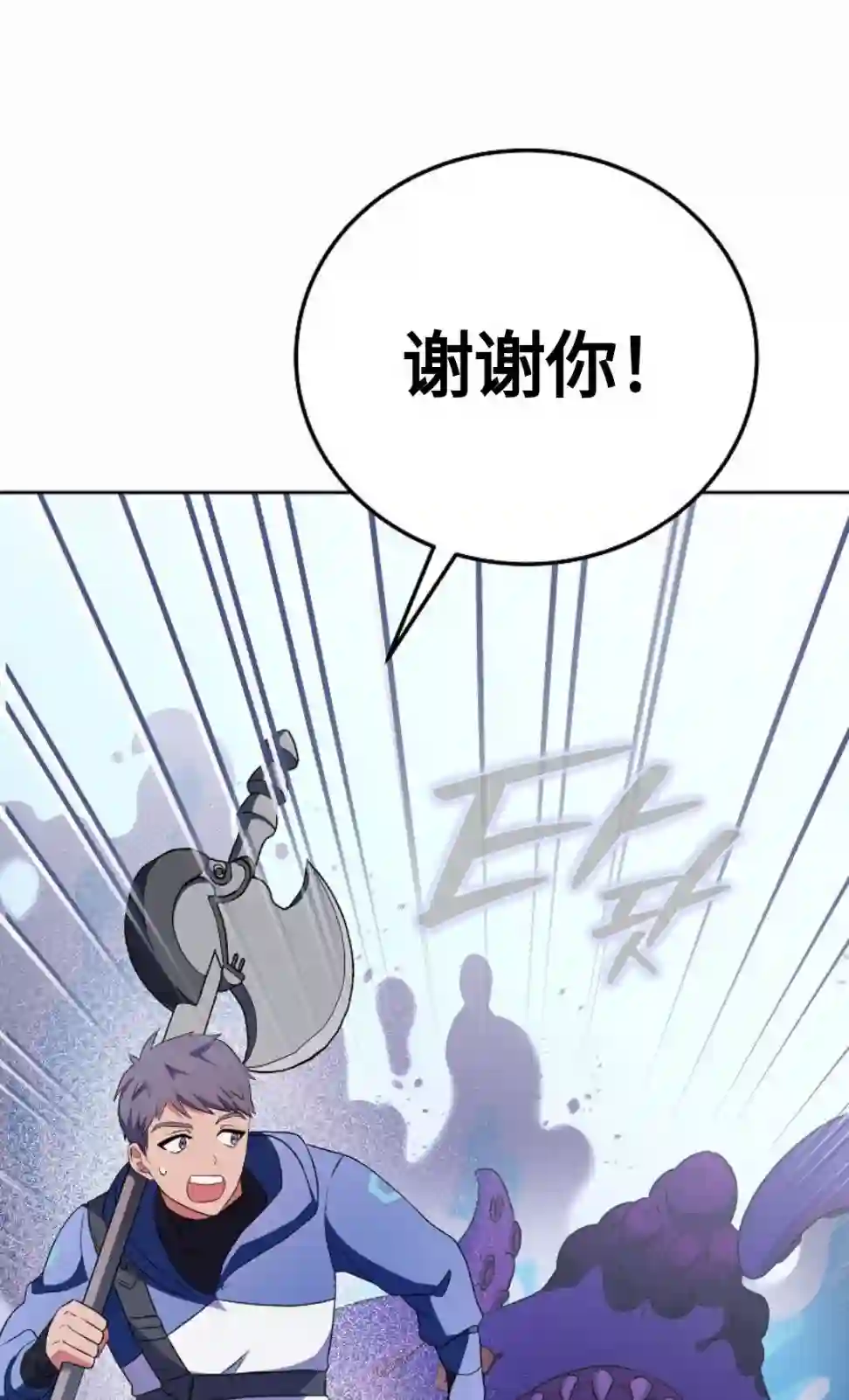 成为小说中顶尖英雄第06话