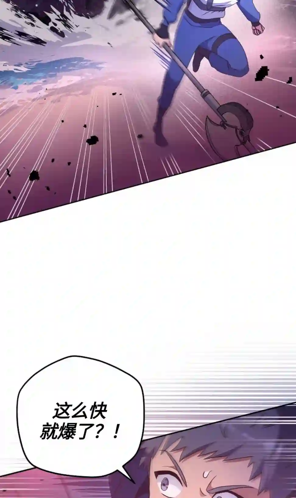 成为小说中顶尖英雄第06话