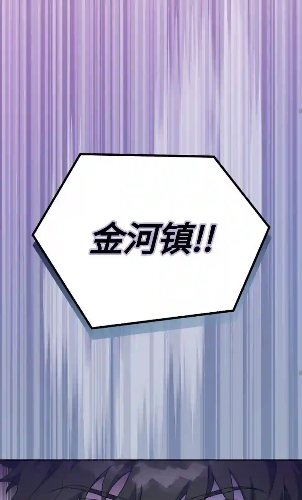 成为小说中顶尖英雄第06话