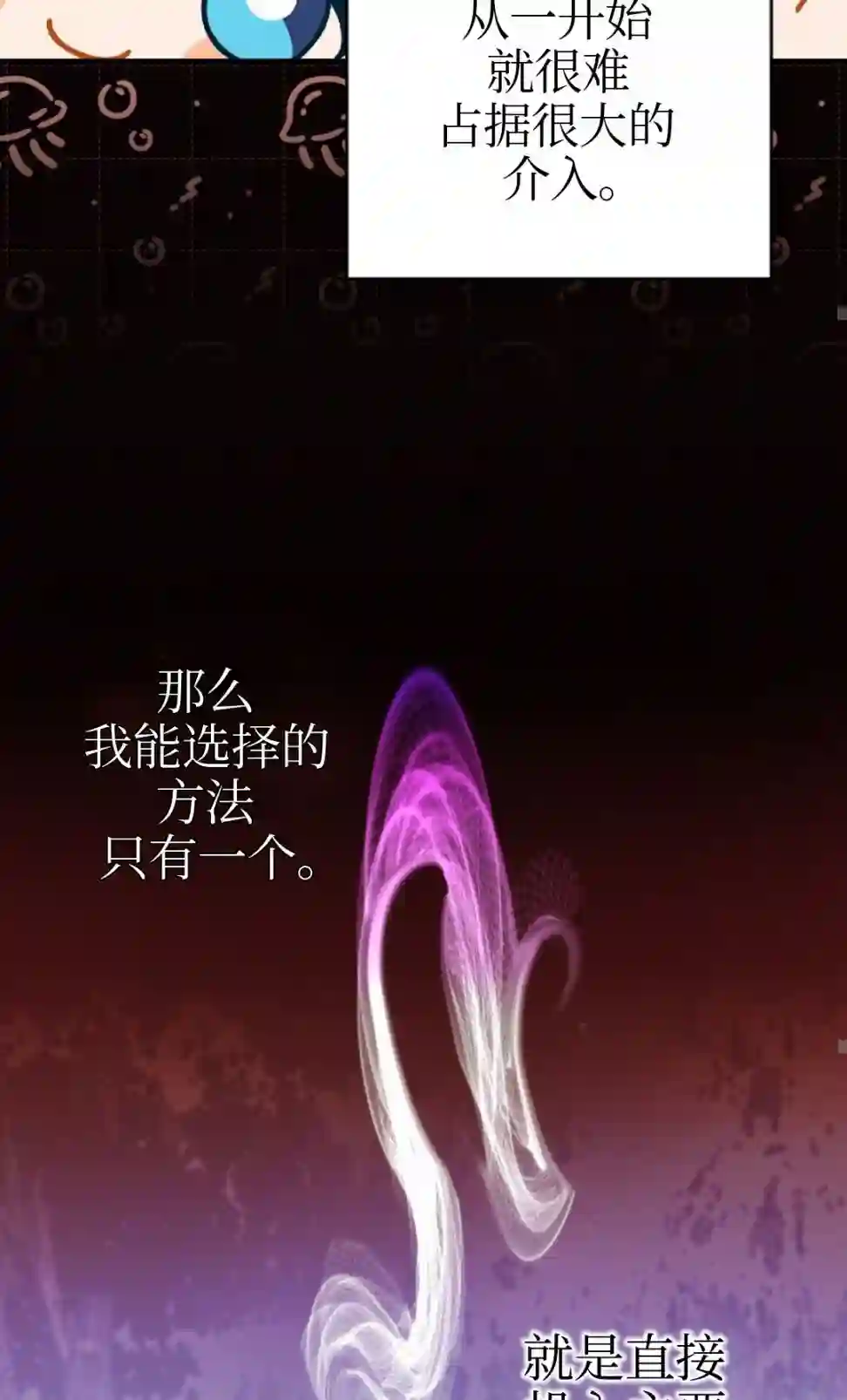 成为小说中顶尖英雄第06话