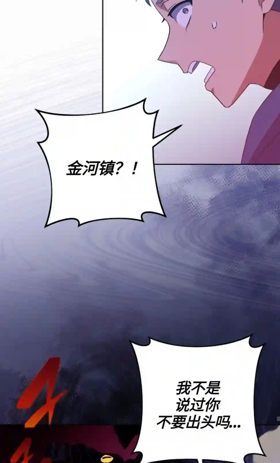 成为小说中顶尖英雄第06话