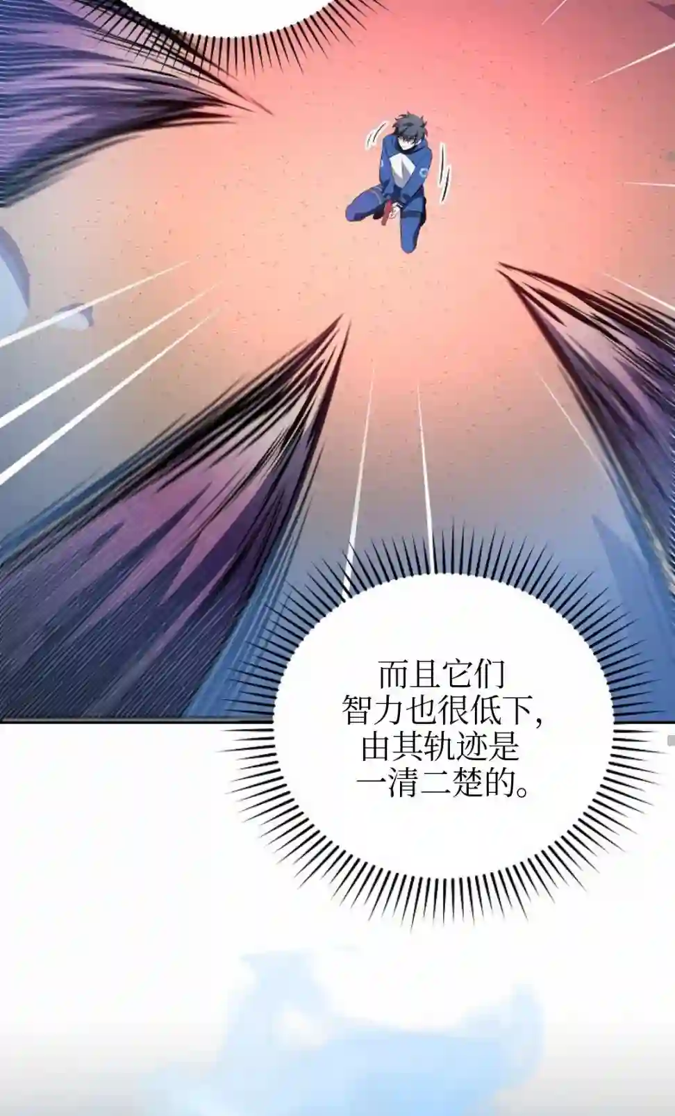 成为小说中顶尖英雄第06话