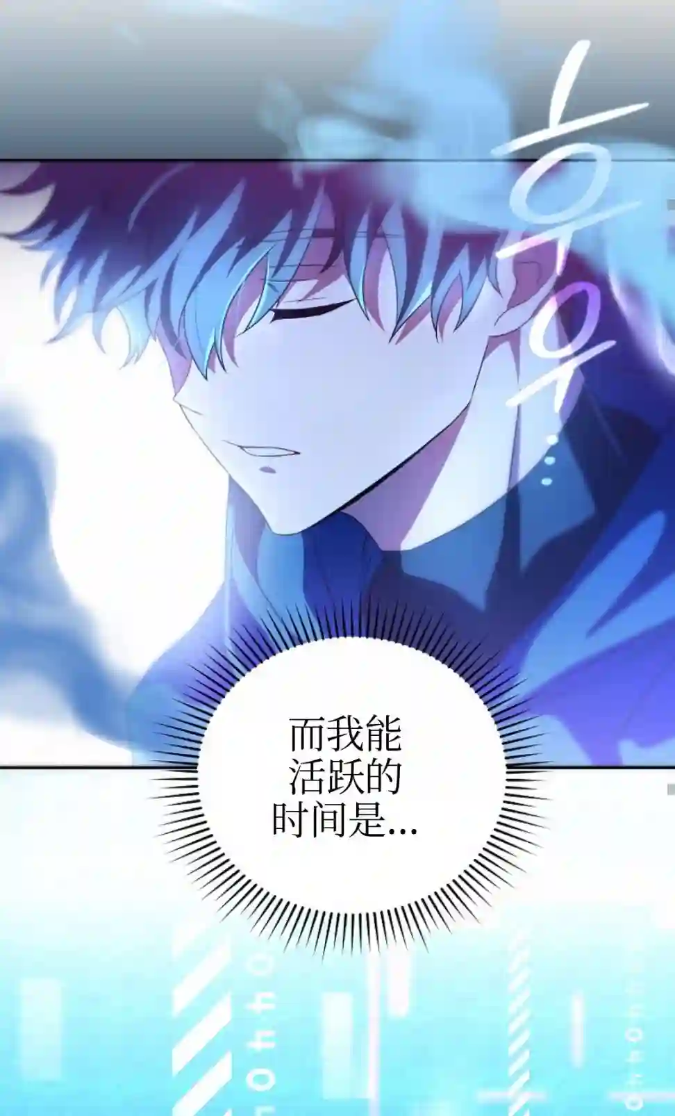 成为小说中顶尖英雄第06话