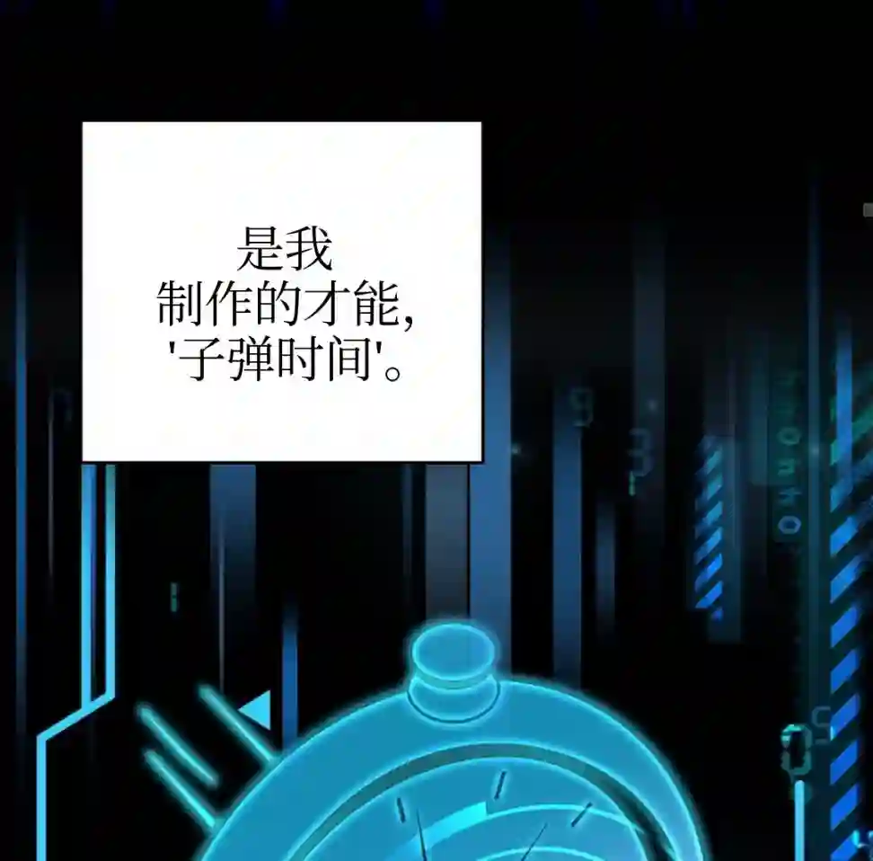 成为小说中顶尖英雄第06话