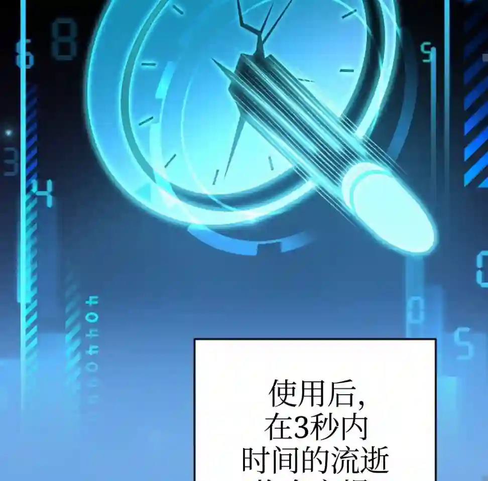 成为小说中顶尖英雄第06话