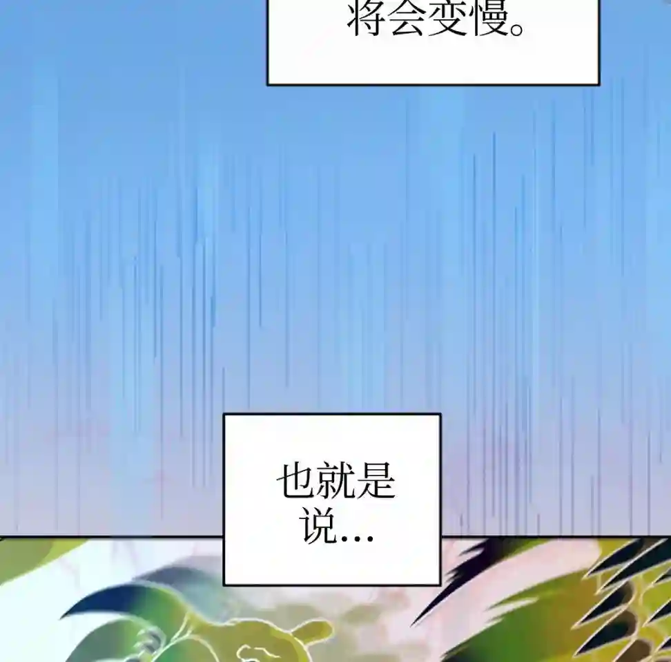 成为小说中顶尖英雄第06话
