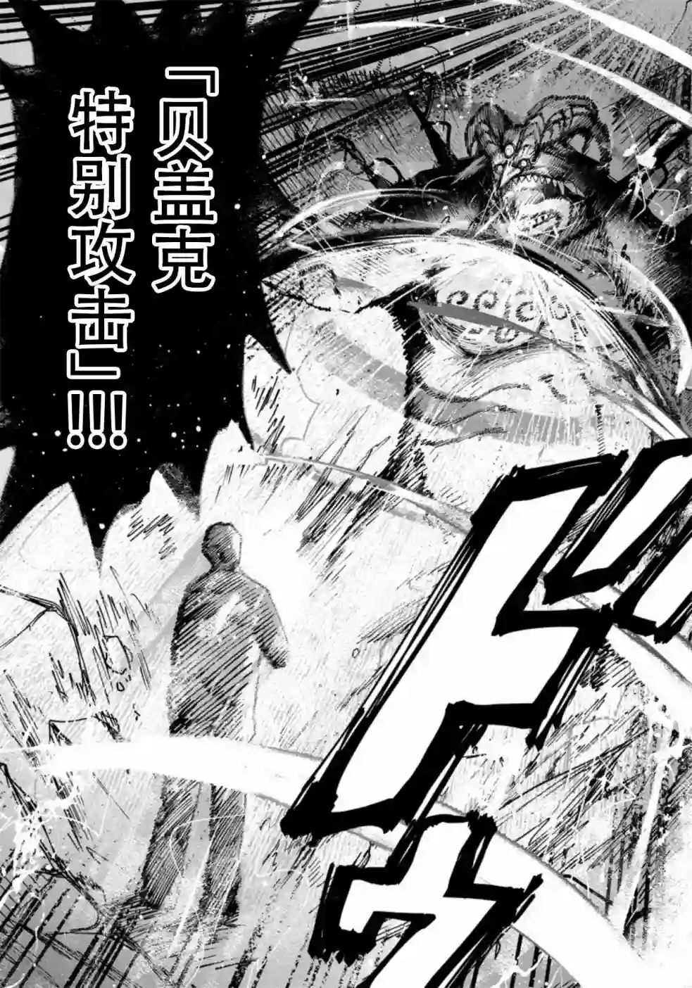 异世界西村博之第01话