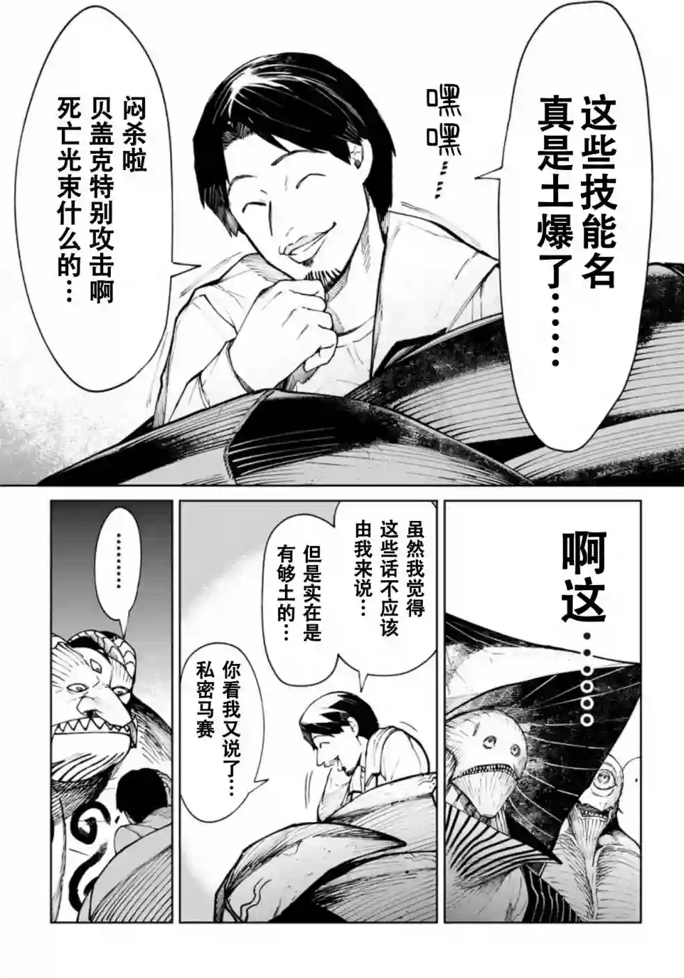 异世界西村博之第01话