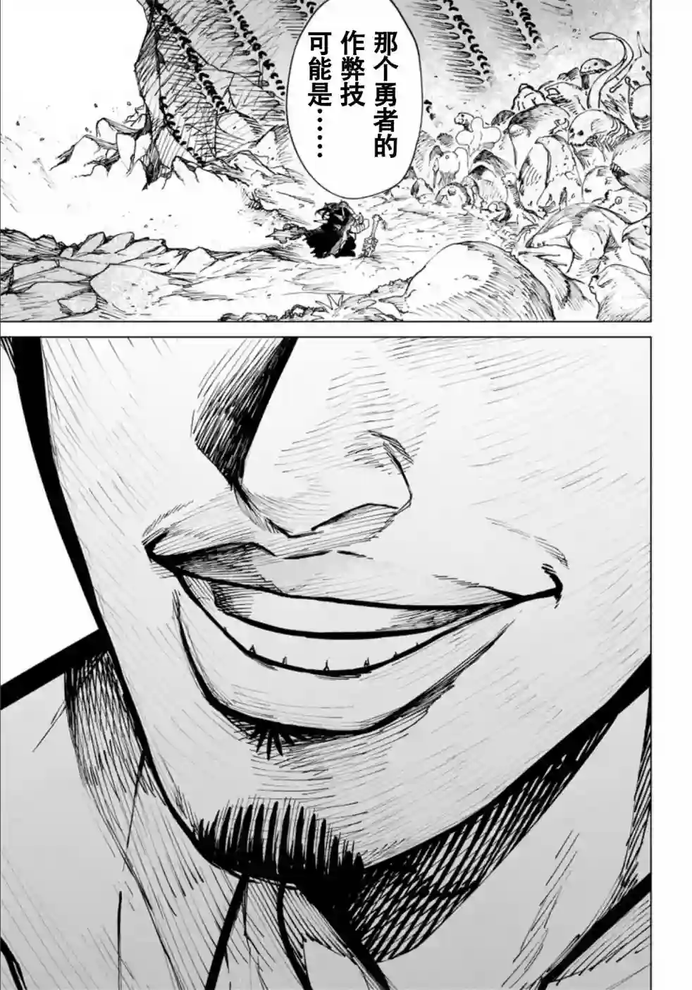 异世界西村博之第01话