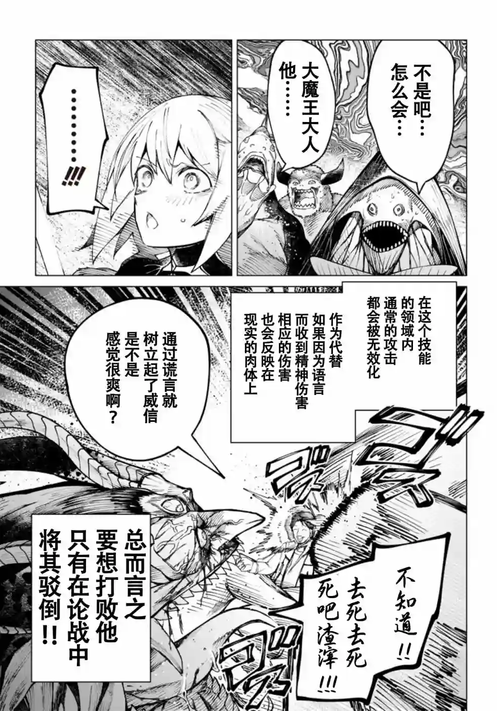 异世界西村博之第01话