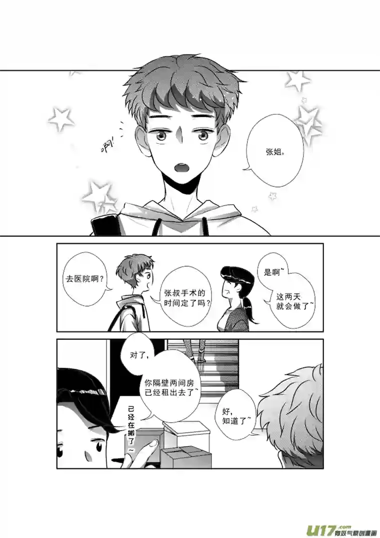 特别恋爱关系特别恋爱关系