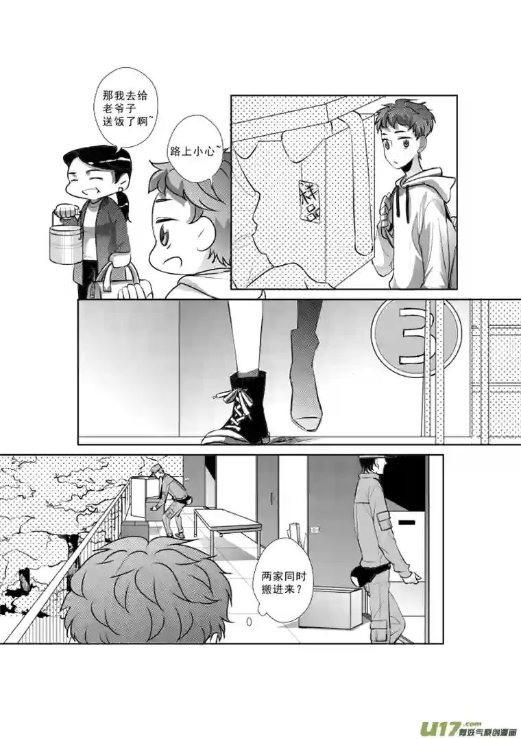 特别恋爱关系特别恋爱关系