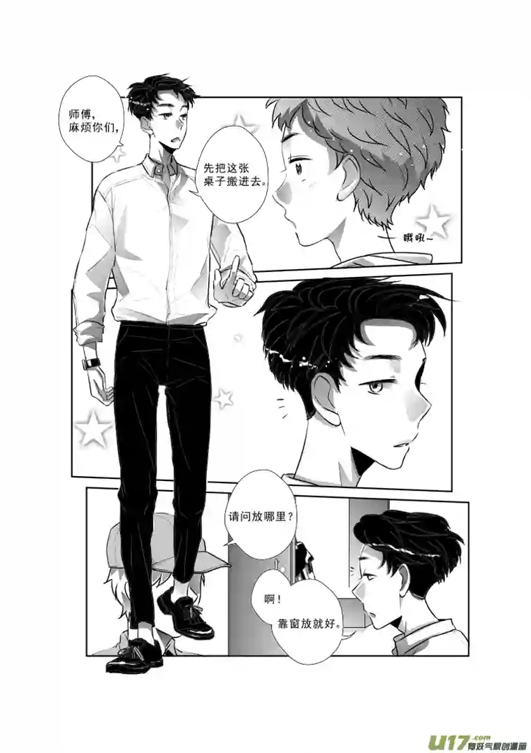 特别恋爱关系特别恋爱关系