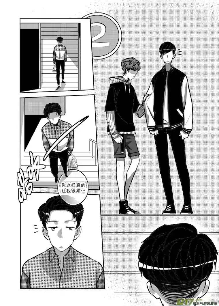 特别恋爱关系③