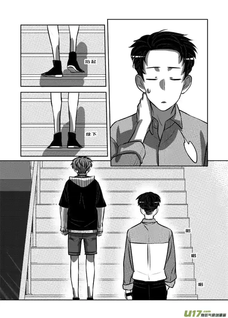 特别恋爱关系③