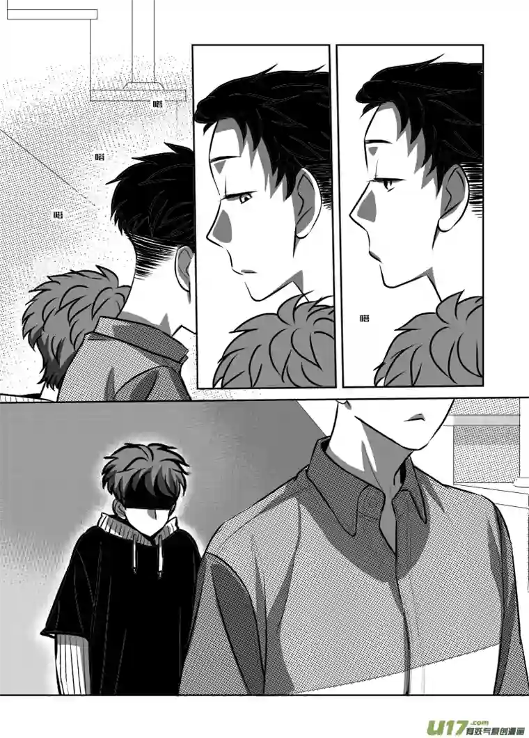 特别恋爱关系③