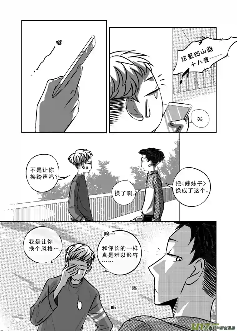 特别恋爱关系③