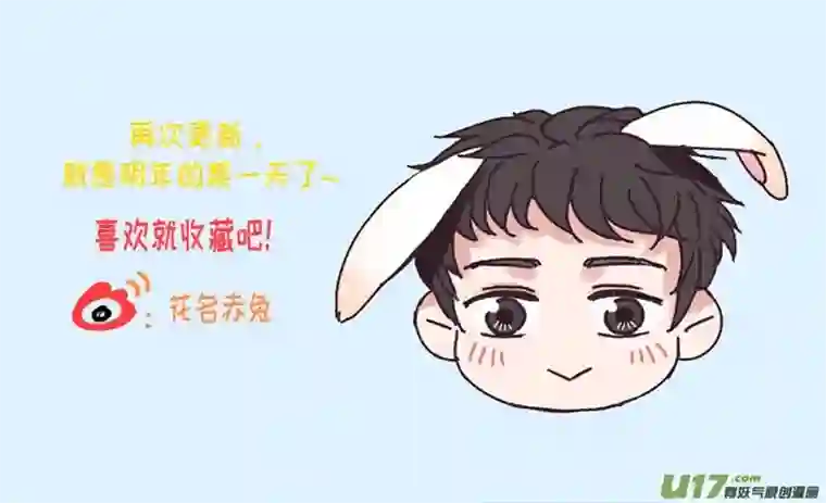 特别恋爱关系③