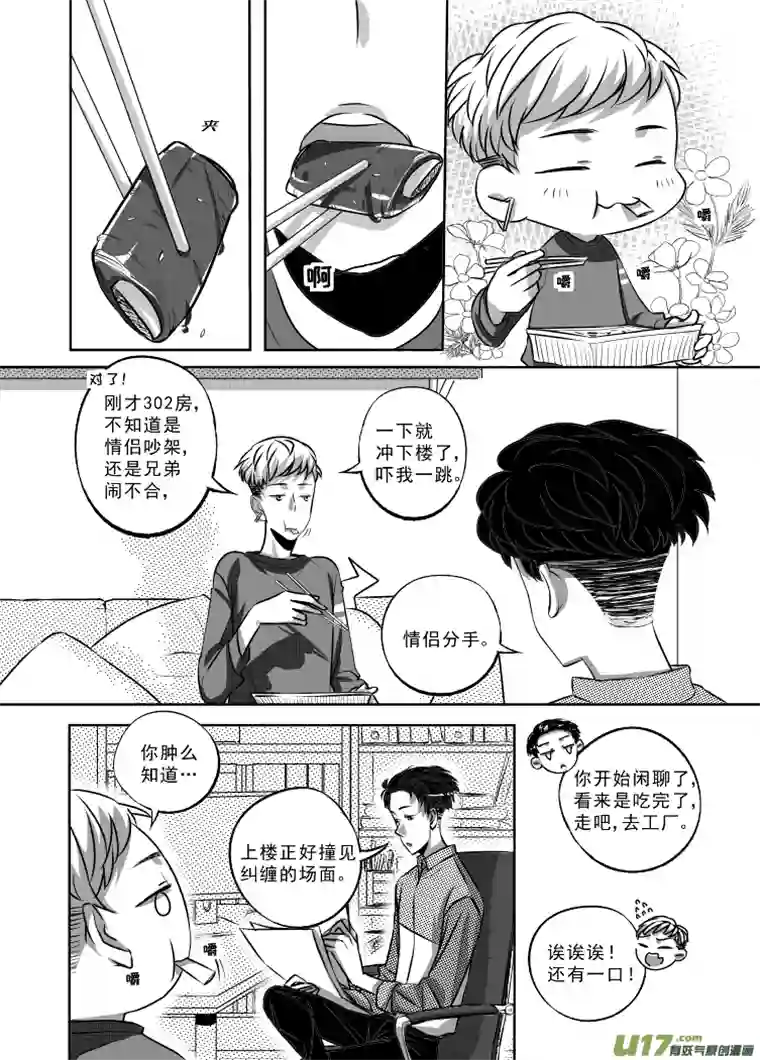 特别恋爱关系④