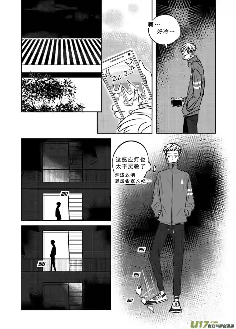 特别恋爱关系④