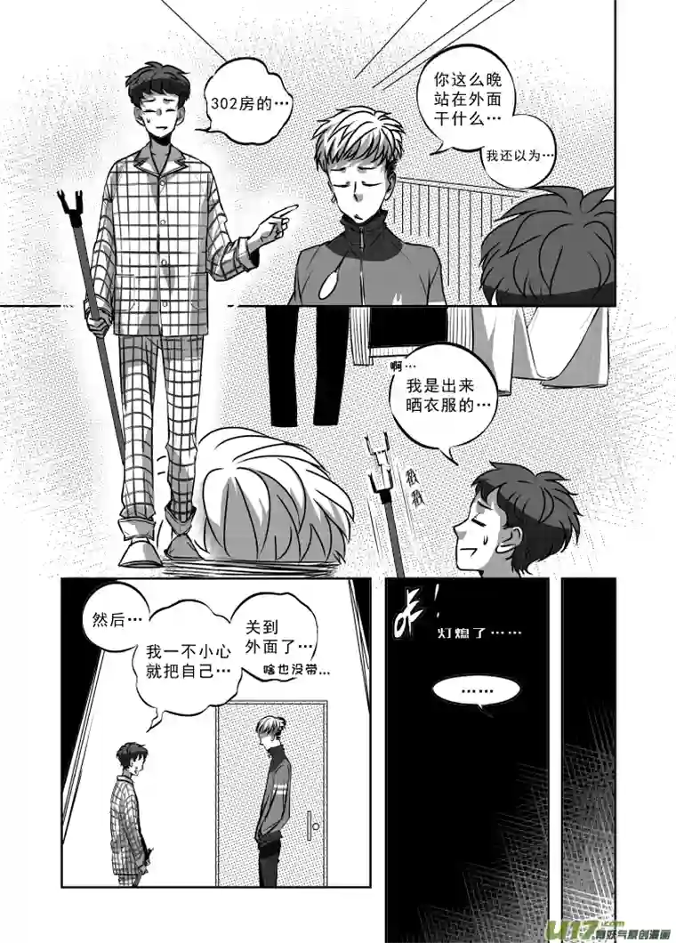 特别恋爱关系④