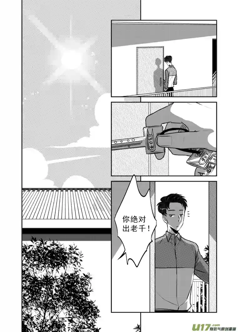 特别恋爱关系④