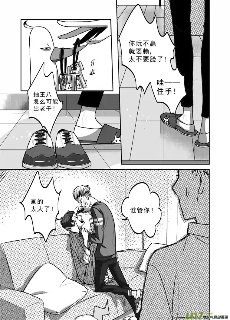 特别恋爱关系④