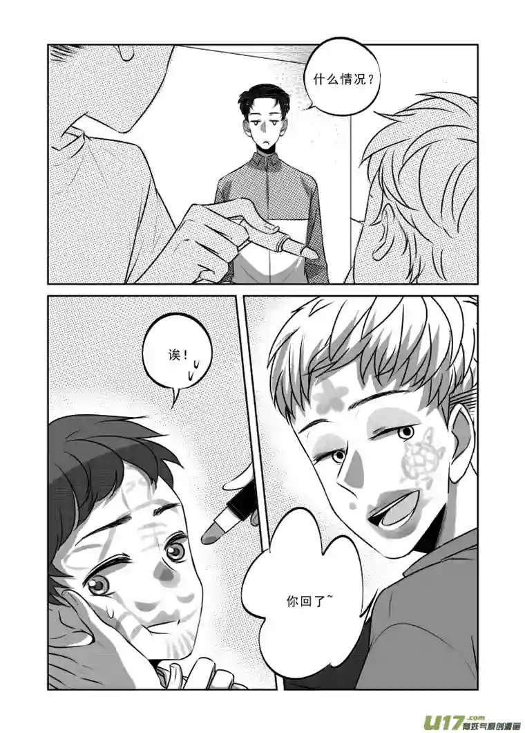 特别恋爱关系④