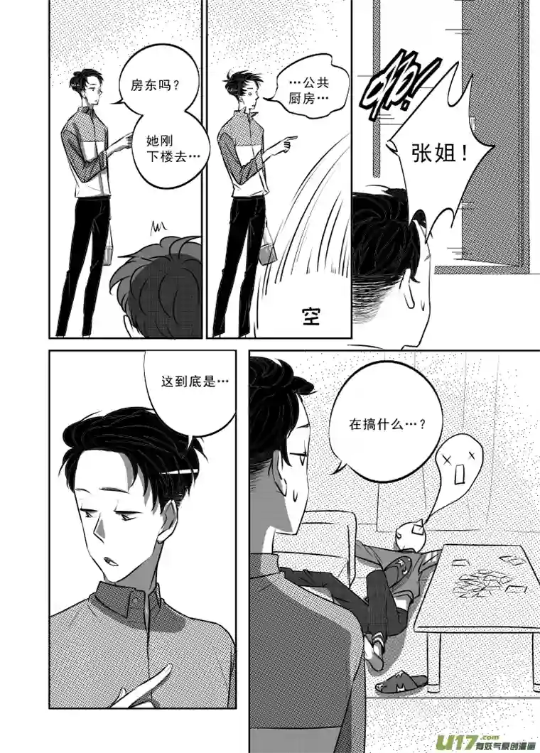 特别恋爱关系⑤