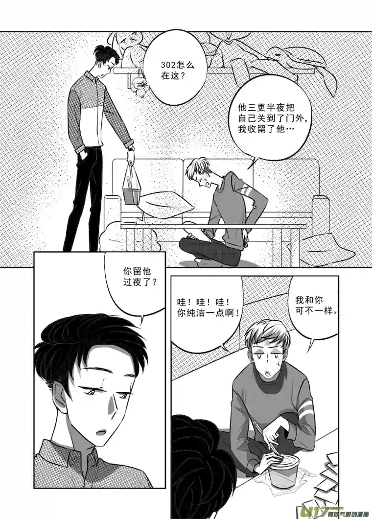 特别恋爱关系⑤