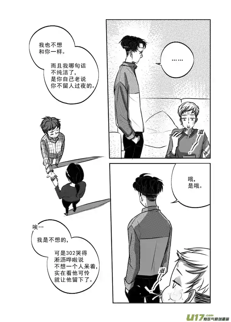 特别恋爱关系⑤