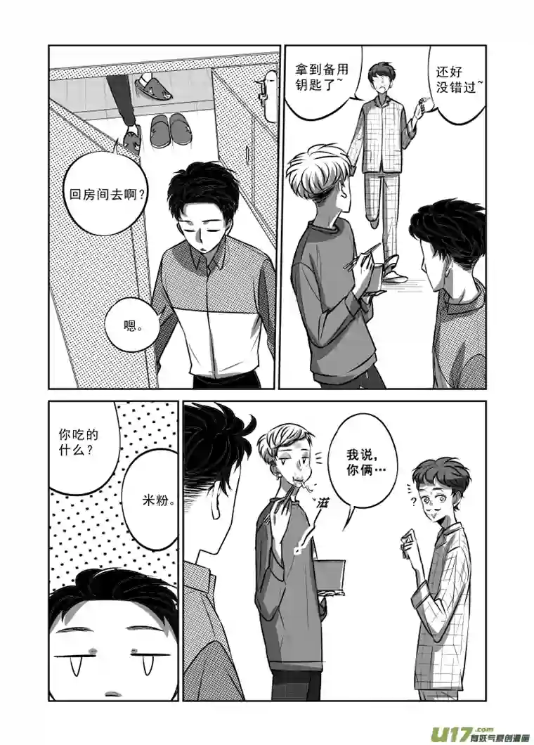 特别恋爱关系⑤